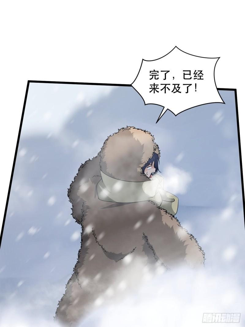 《战神修炼手册》第75话 白龙丘的秘密 第20页