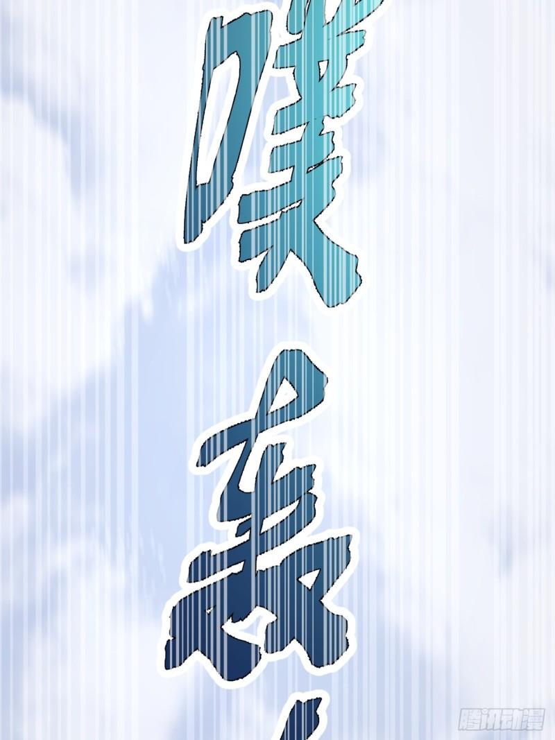 《战神修炼手册》第75话 白龙丘的秘密 第22页