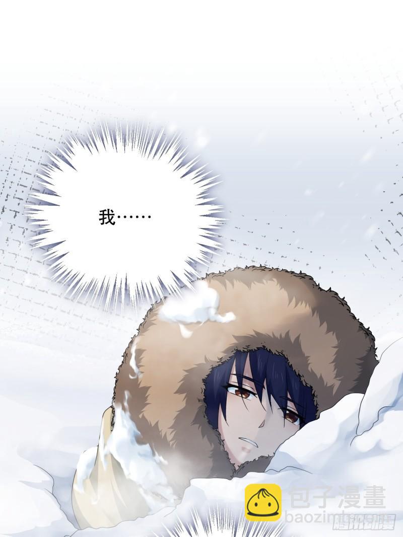 《战神修炼手册》第75话 白龙丘的秘密 第24页