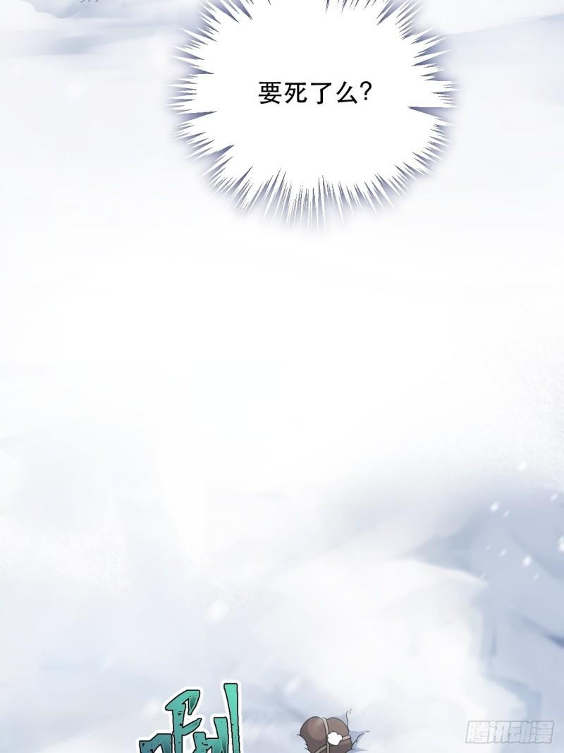 《战神修炼手册》第75话 白龙丘的秘密 第25页