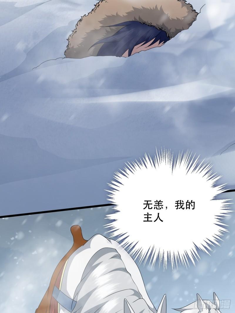 《战神修炼手册》第75话 白龙丘的秘密 第29页