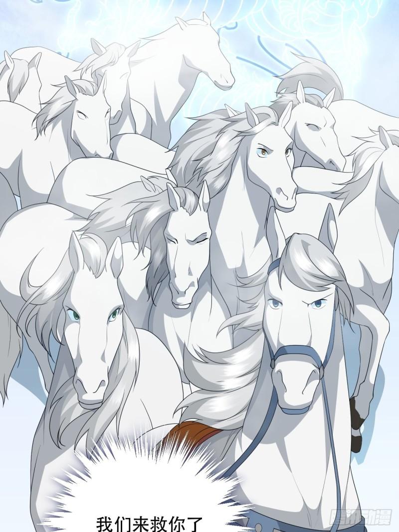 《战神修炼手册》第75话 白龙丘的秘密 第32页