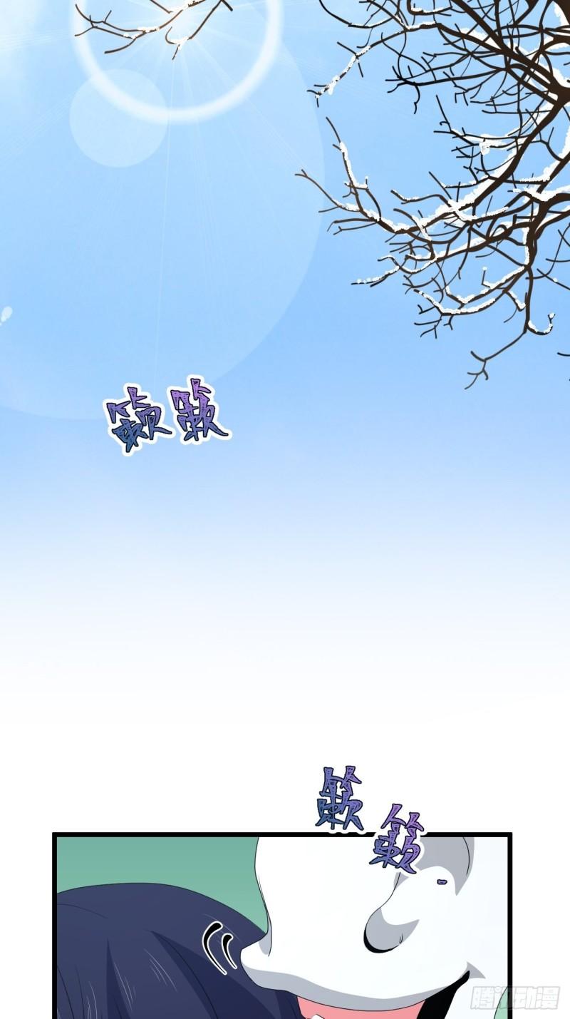 《战神修炼手册》第75话 白龙丘的秘密 第36页