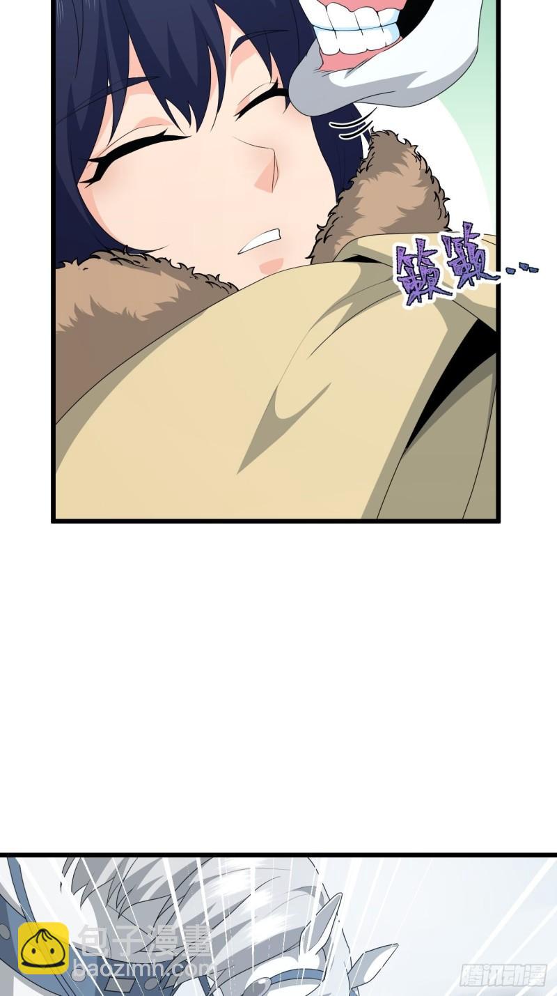 《战神修炼手册》第75话 白龙丘的秘密 第37页
