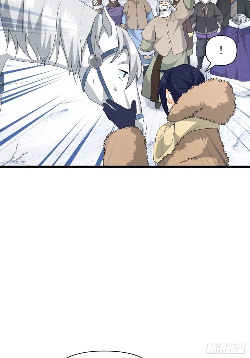《战神修炼手册》第75话 白龙丘的秘密 第42页