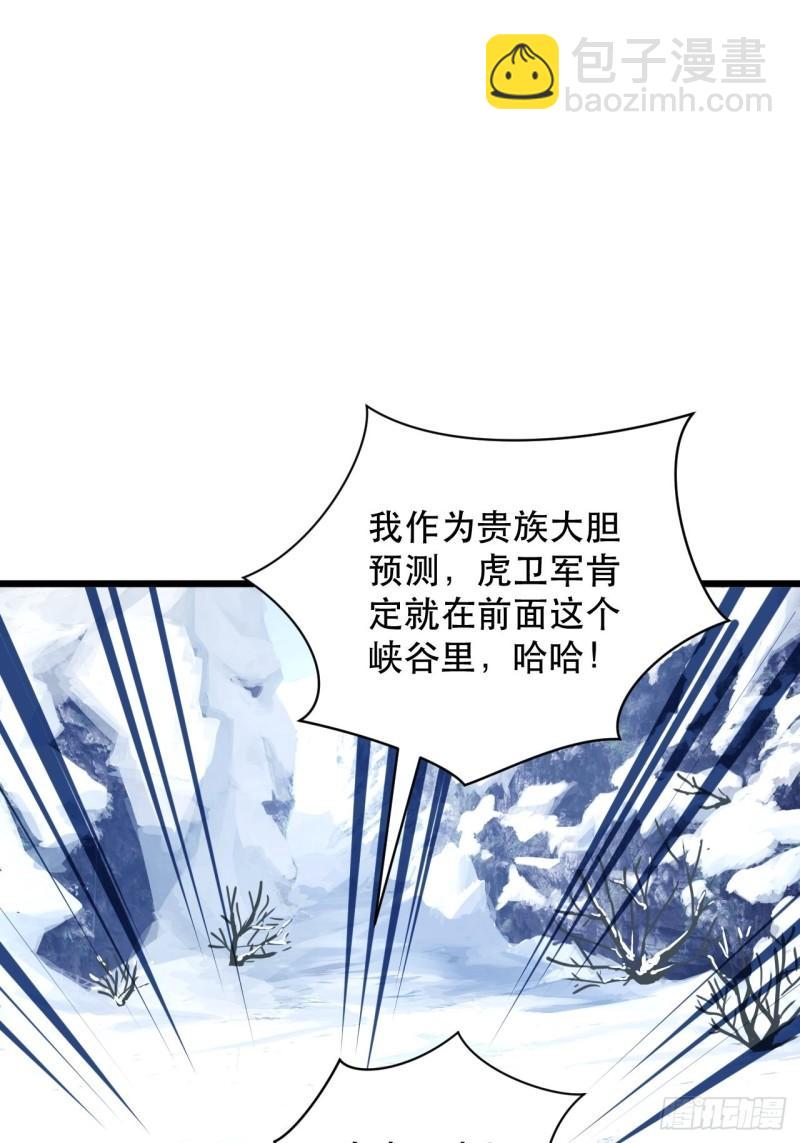 《战神修炼手册》第75话 白龙丘的秘密 第47页