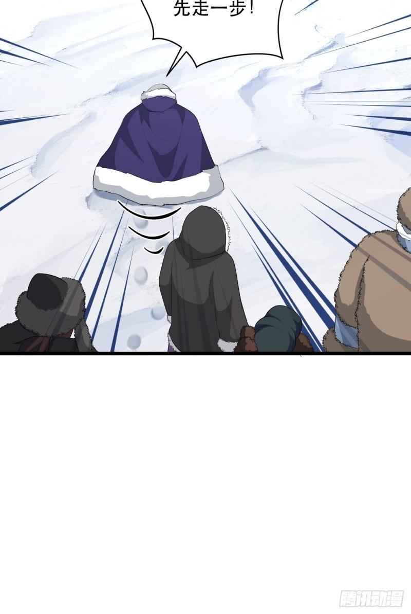 《战神修炼手册》第75话 白龙丘的秘密 第48页