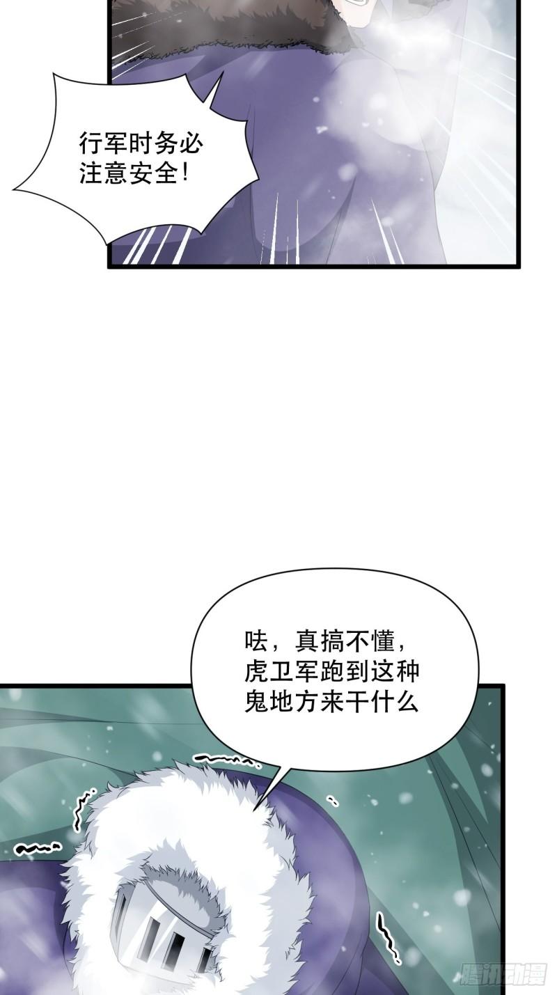 《战神修炼手册》第75话 白龙丘的秘密 第5页