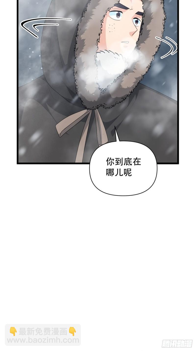 《战神修炼手册》第75话 白龙丘的秘密 第7页