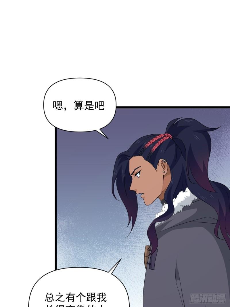 《战神修炼手册》第74话 诡异的军队 第16页