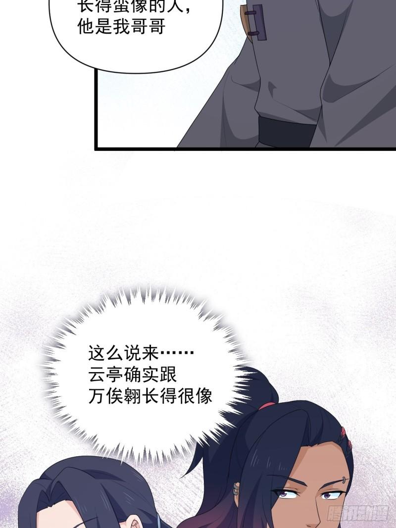 《战神修炼手册》第74话 诡异的军队 第17页