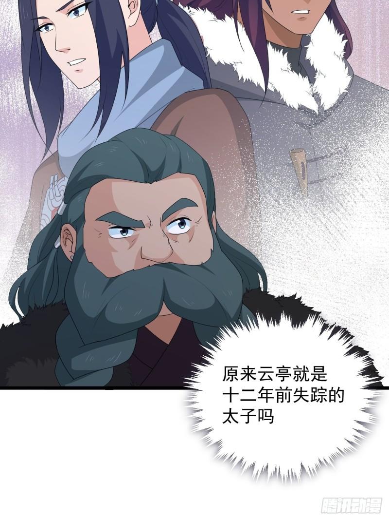 《战神修炼手册》第74话 诡异的军队 第18页