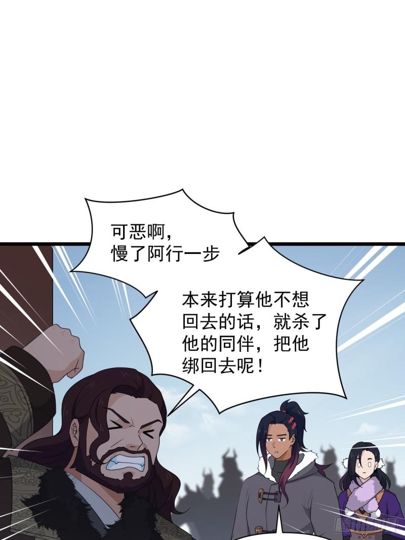 《战神修炼手册》第74话 诡异的军队 第19页