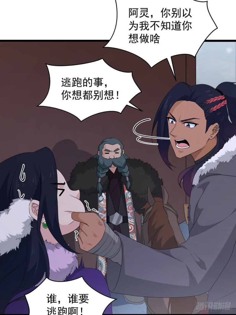 《战神修炼手册》第74话 诡异的军队 第22页