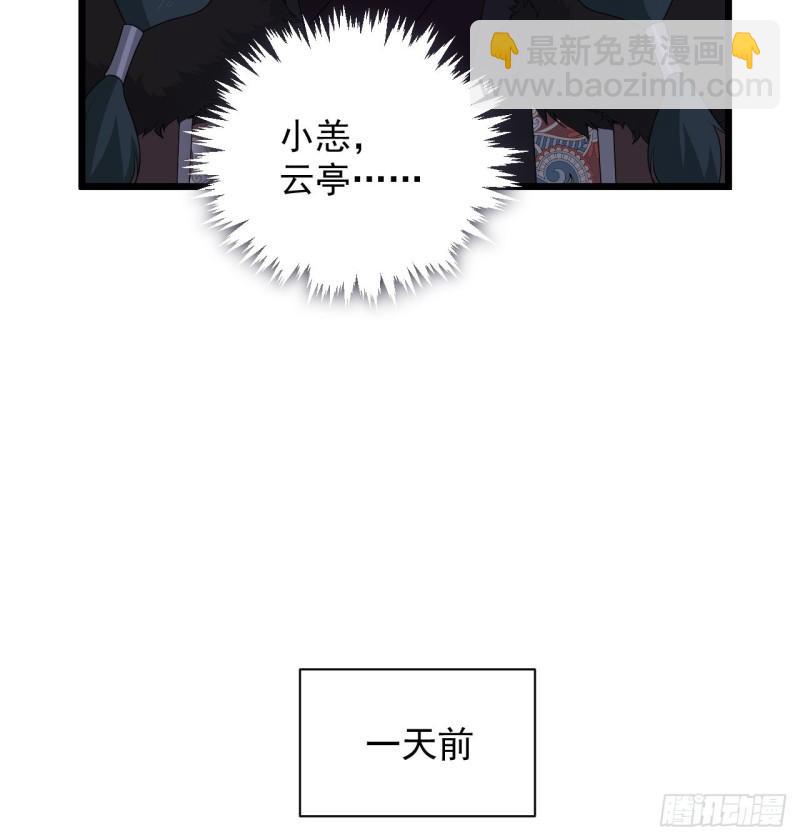 《战神修炼手册》第74话 诡异的军队 第24页