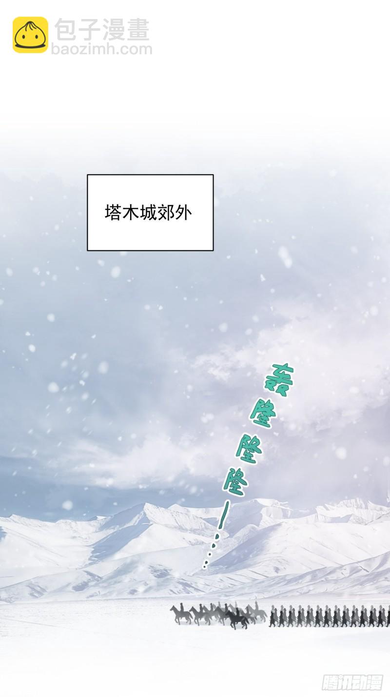 《战神修炼手册》第74话 诡异的军队 第2页