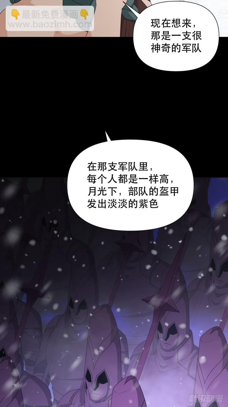 《战神修炼手册》第74话 诡异的军队 第32页
