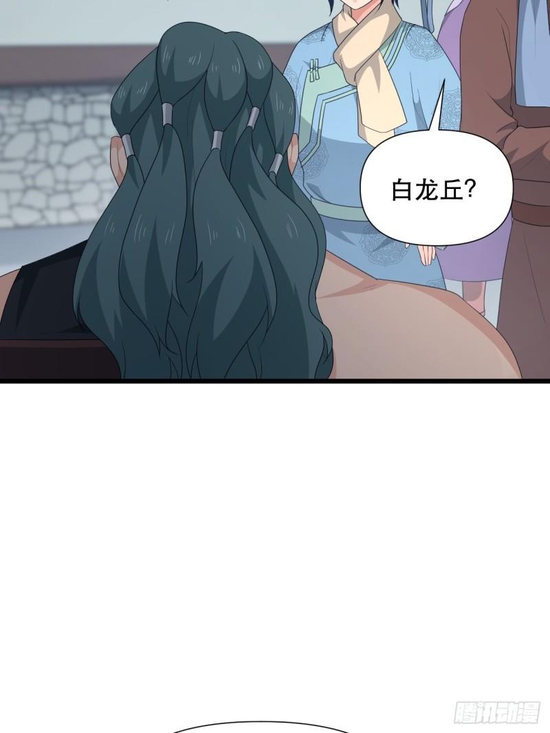 《战神修炼手册》第74话 诡异的军队 第39页