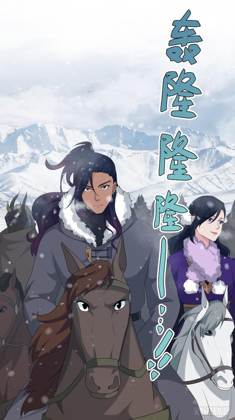 《战神修炼手册》第74话 诡异的军队 第3页