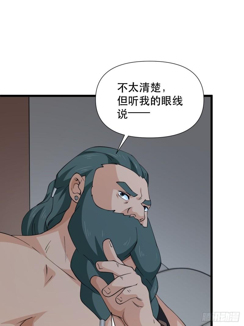 《战神修炼手册》第74话 诡异的军队 第46页