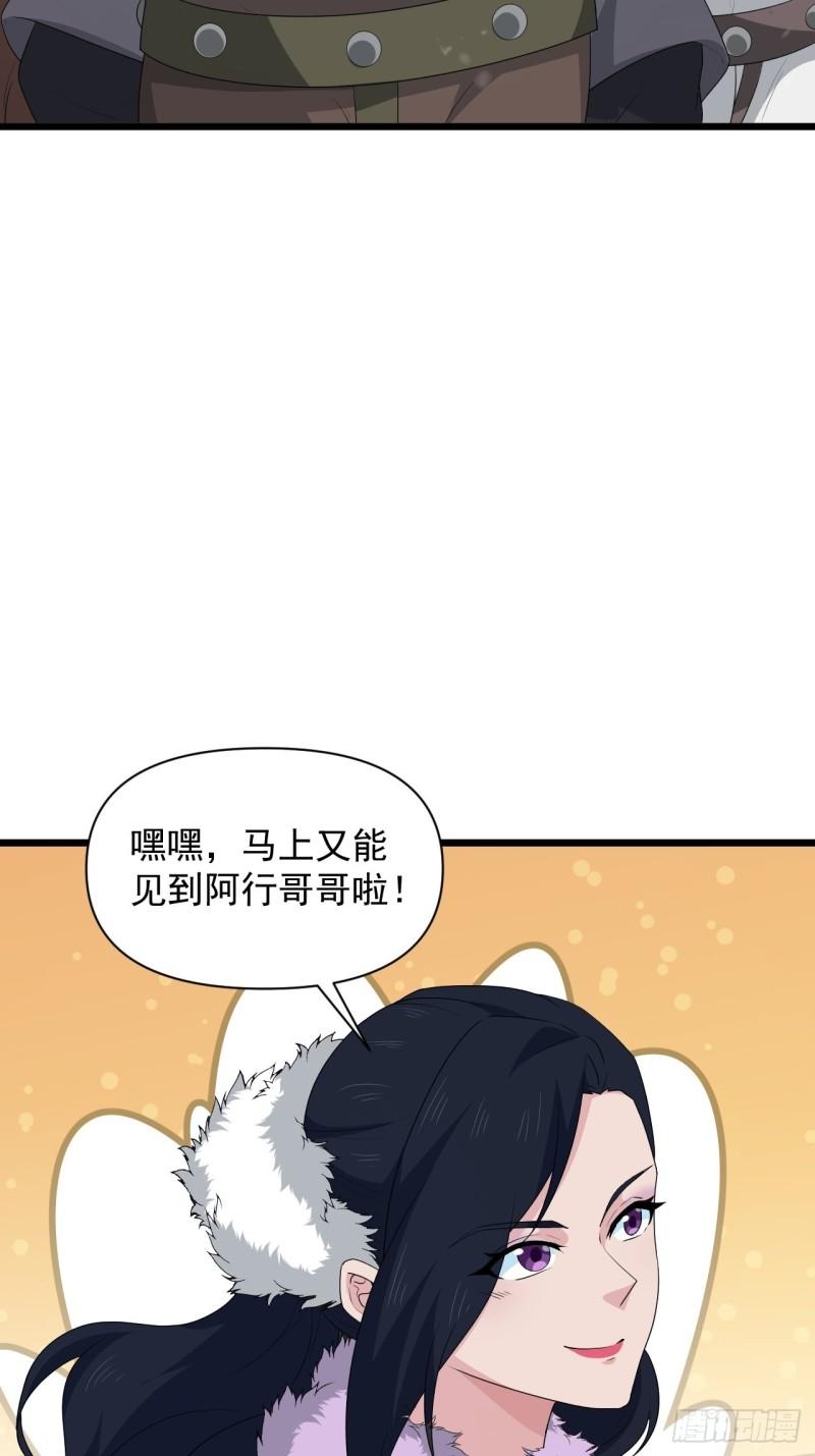 《战神修炼手册》第74话 诡异的军队 第4页