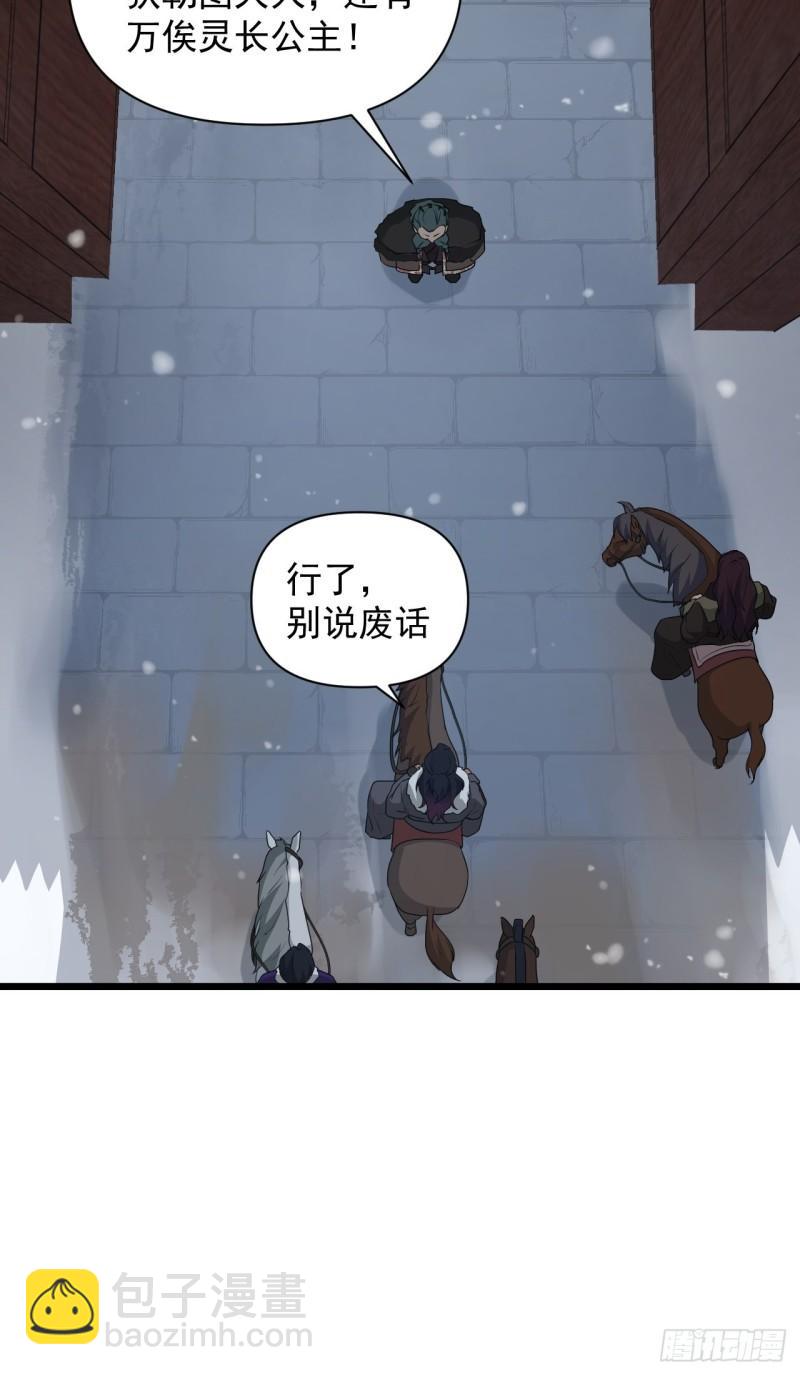《战神修炼手册》第74话 诡异的军队 第8页