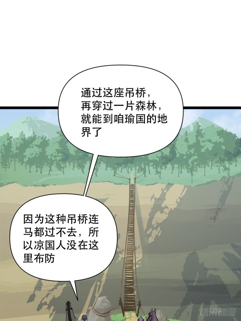 《战神修炼手册》77 腹背受敌！ 第11页