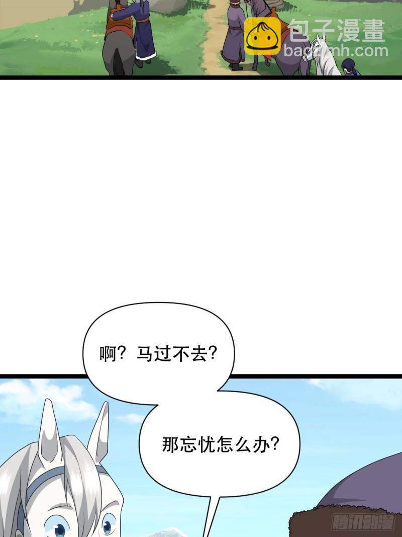 《战神修炼手册》77 腹背受敌！ 第12页