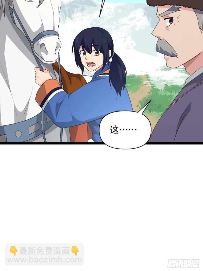 《战神修炼手册》77 腹背受敌！ 第13页