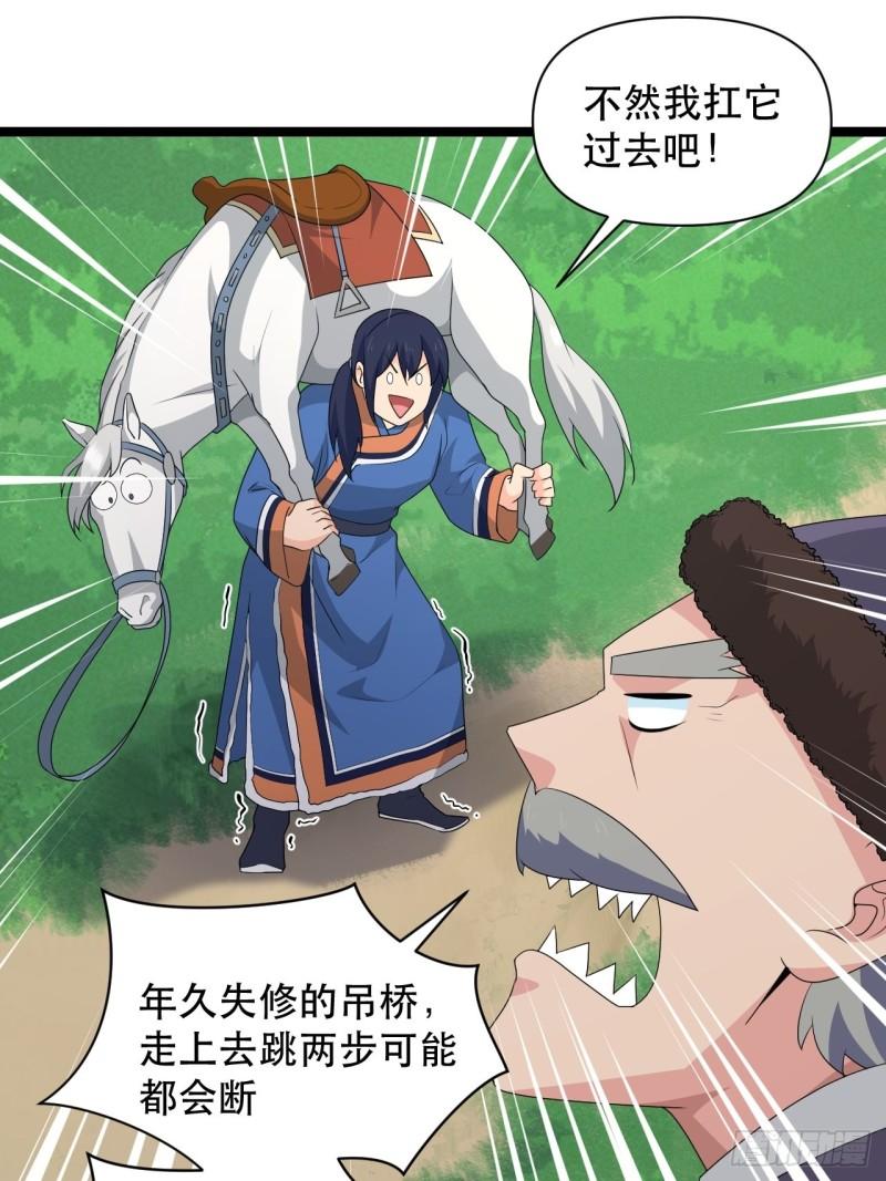 《战神修炼手册》77 腹背受敌！ 第14页