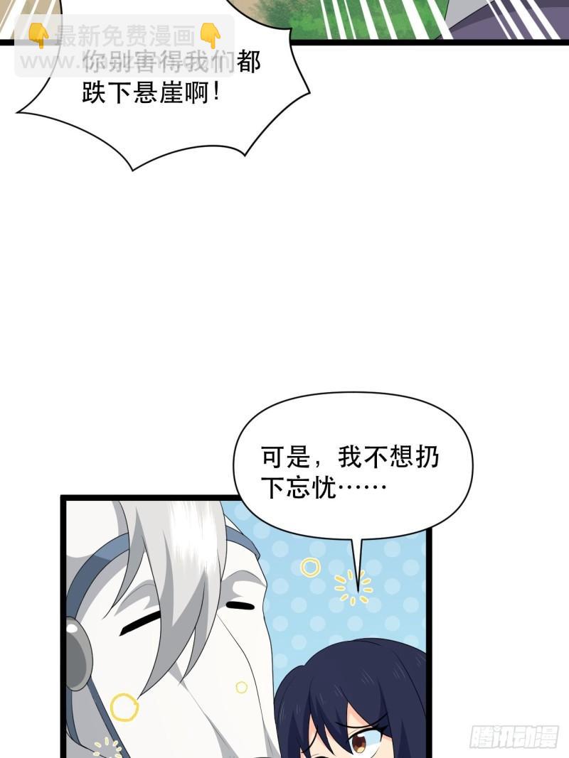 《战神修炼手册》77 腹背受敌！ 第15页