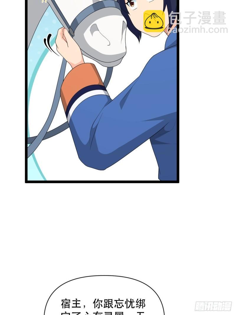 《战神修炼手册》77 腹背受敌！ 第16页