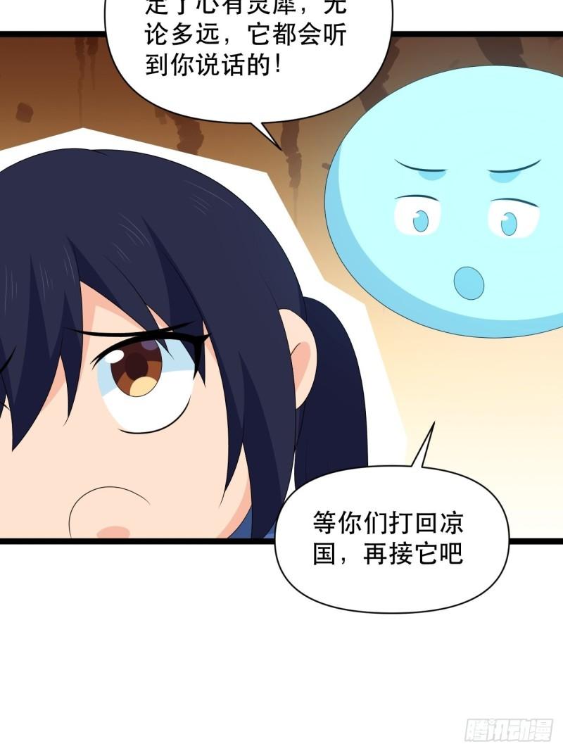《战神修炼手册》77 腹背受敌！ 第17页