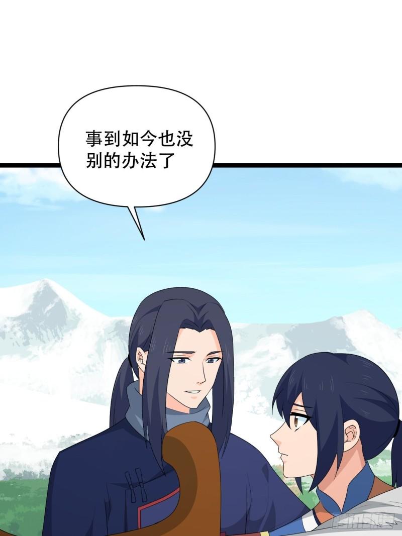 《战神修炼手册》77 腹背受敌！ 第18页