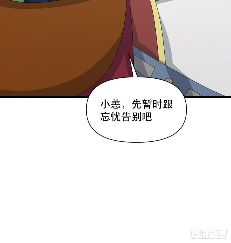 《战神修炼手册》77 腹背受敌！ 第19页