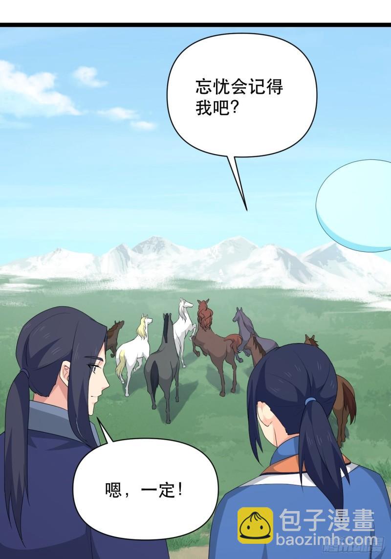 《战神修炼手册》77 腹背受敌！ 第23页