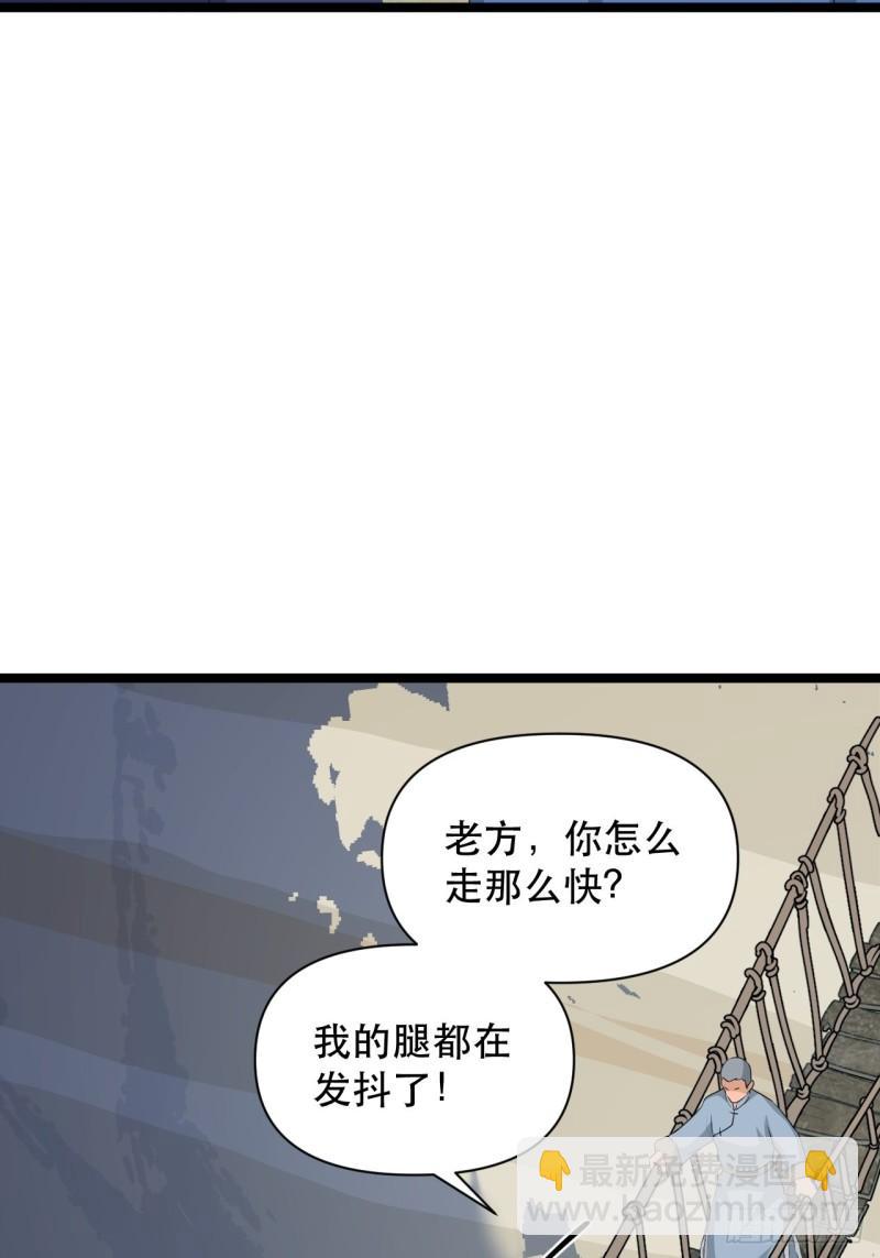 《战神修炼手册》77 腹背受敌！ 第24页
