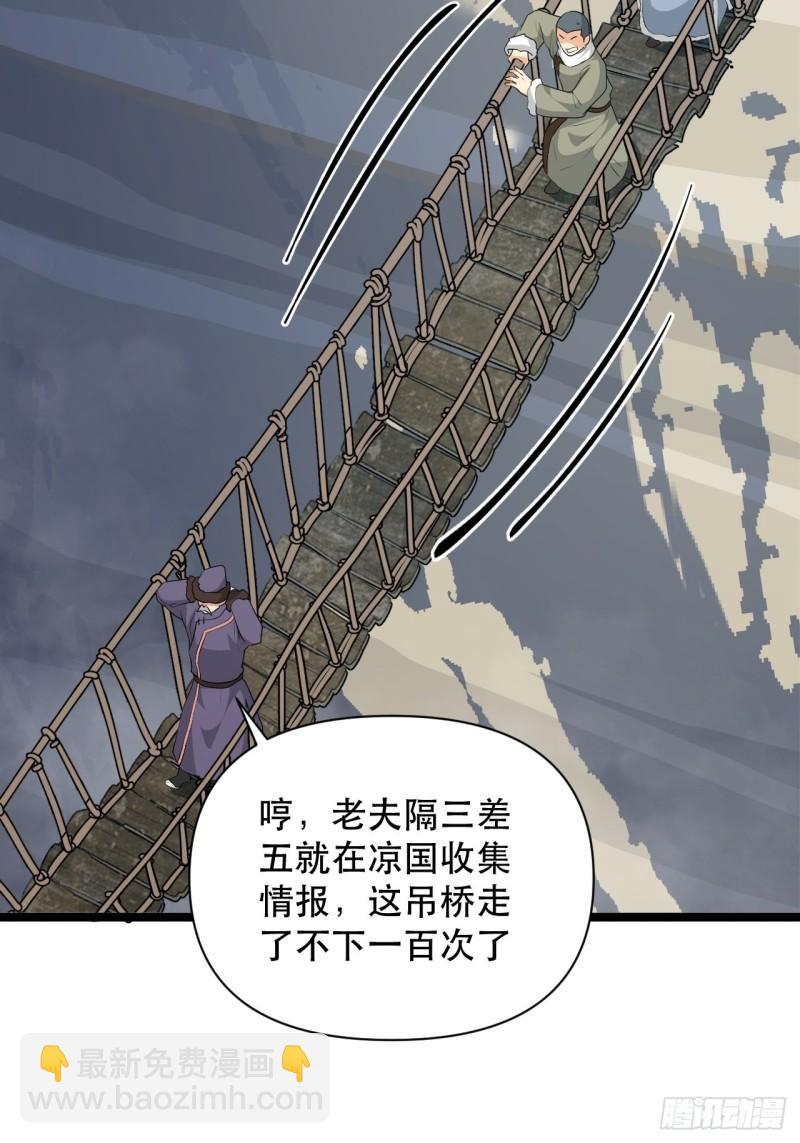 《战神修炼手册》77 腹背受敌！ 第25页