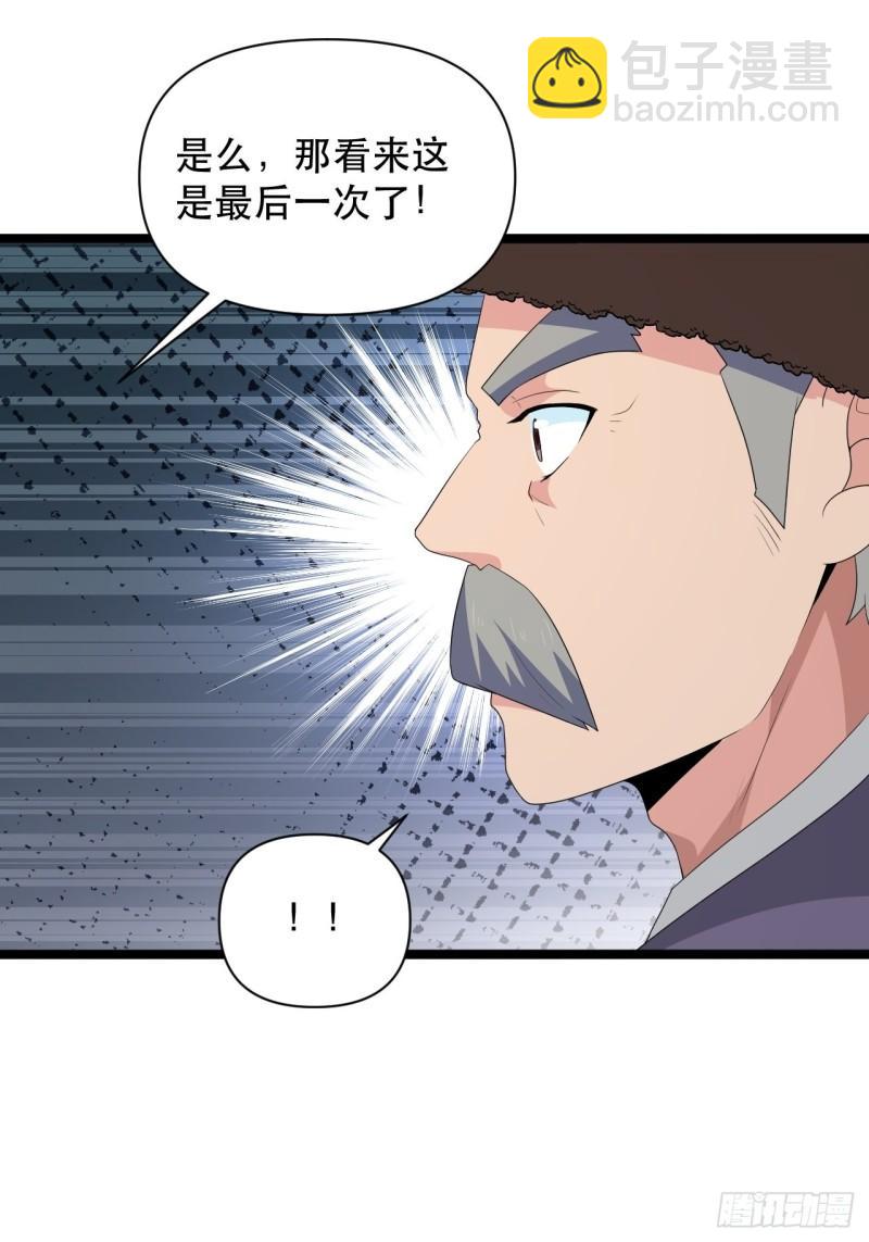 《战神修炼手册》77 腹背受敌！ 第26页
