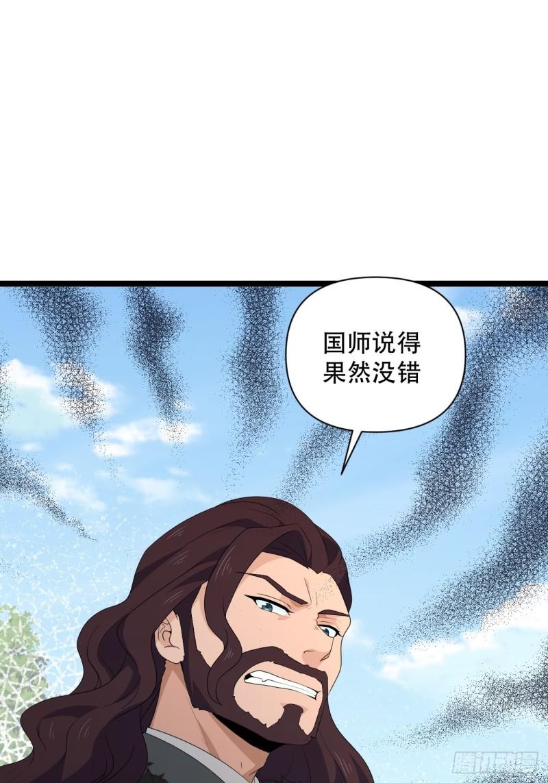《战神修炼手册》77 腹背受敌！ 第27页