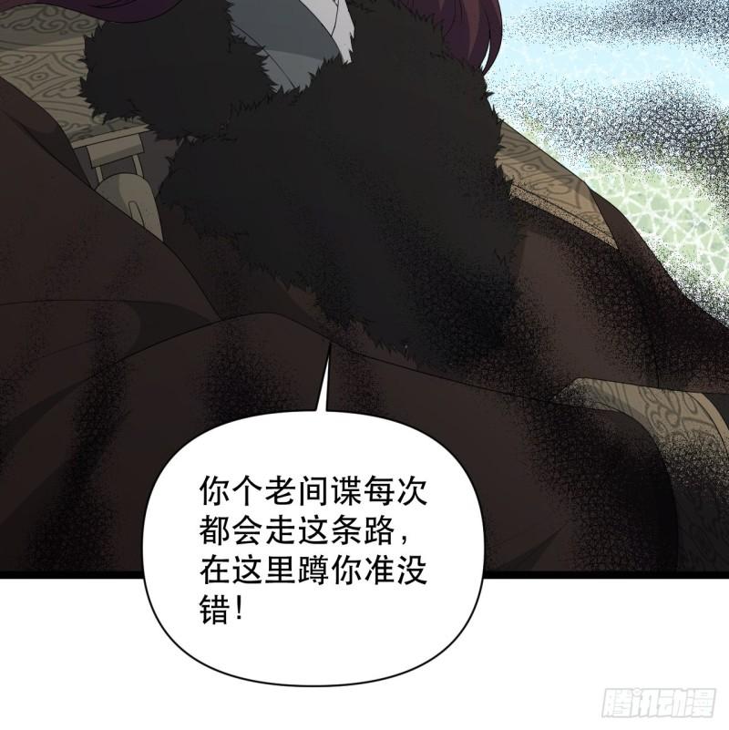 《战神修炼手册》77 腹背受敌！ 第28页