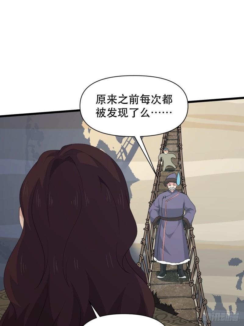 《战神修炼手册》77 腹背受敌！ 第29页