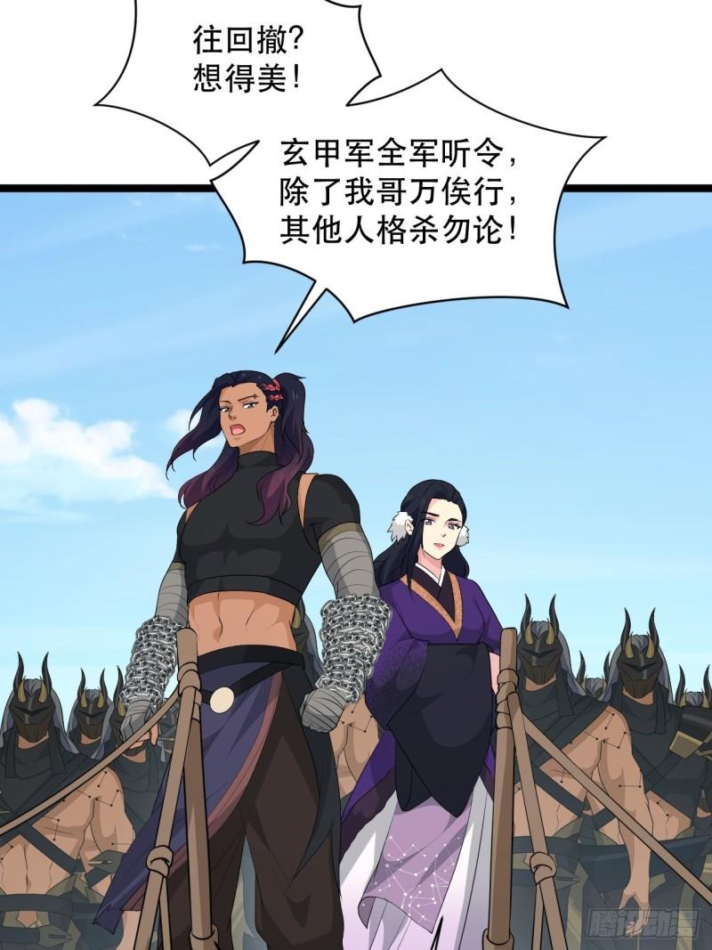 《战神修炼手册》77 腹背受敌！ 第32页