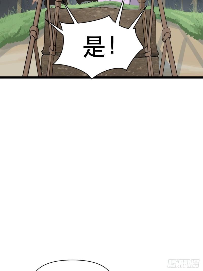 《战神修炼手册》77 腹背受敌！ 第33页
