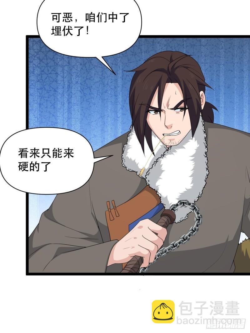 《战神修炼手册》77 腹背受敌！ 第34页