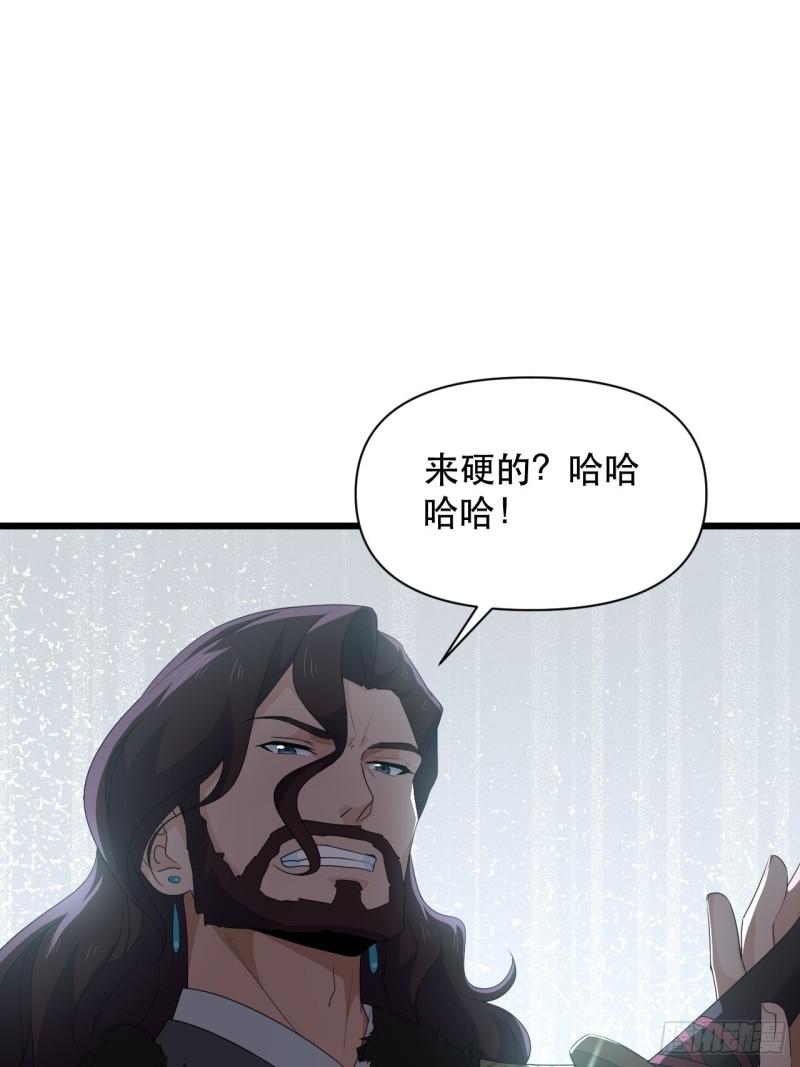 《战神修炼手册》77 腹背受敌！ 第35页
