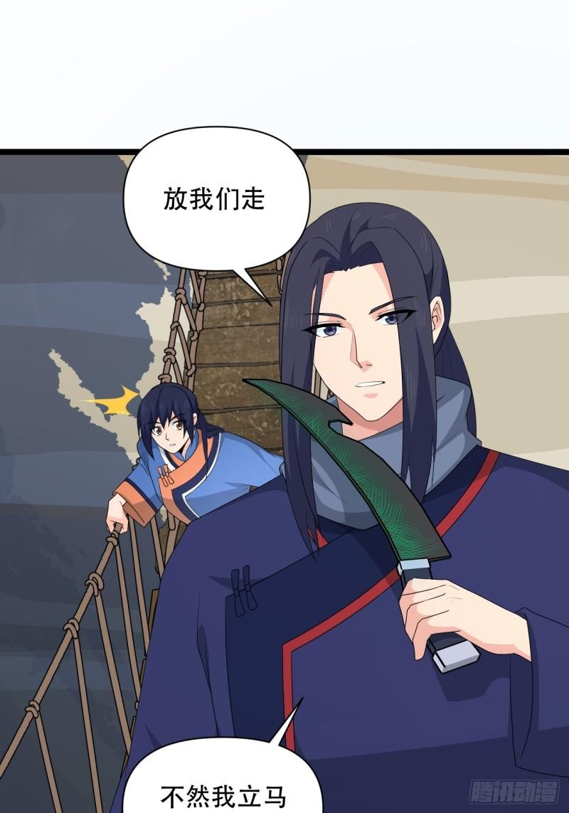 《战神修炼手册》77 腹背受敌！ 第38页