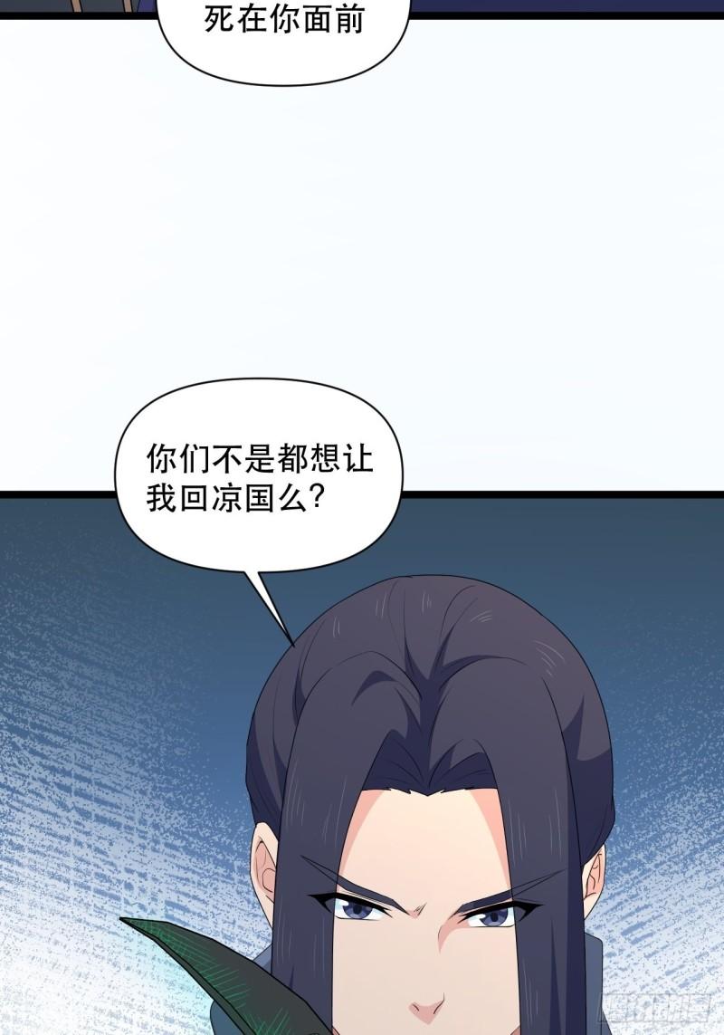 《战神修炼手册》77 腹背受敌！ 第39页