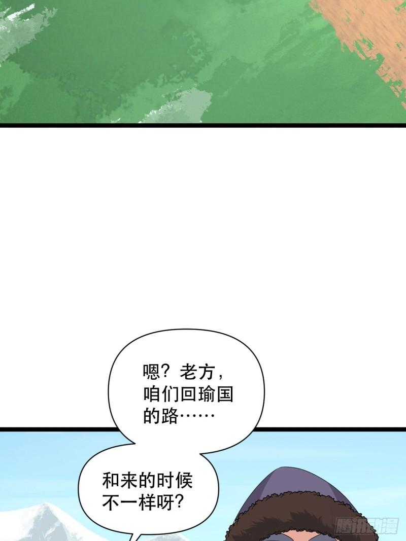 《战神修炼手册》77 腹背受敌！ 第3页