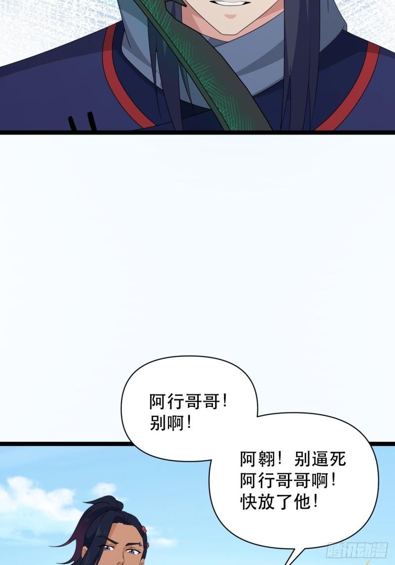 《战神修炼手册》77 腹背受敌！ 第40页